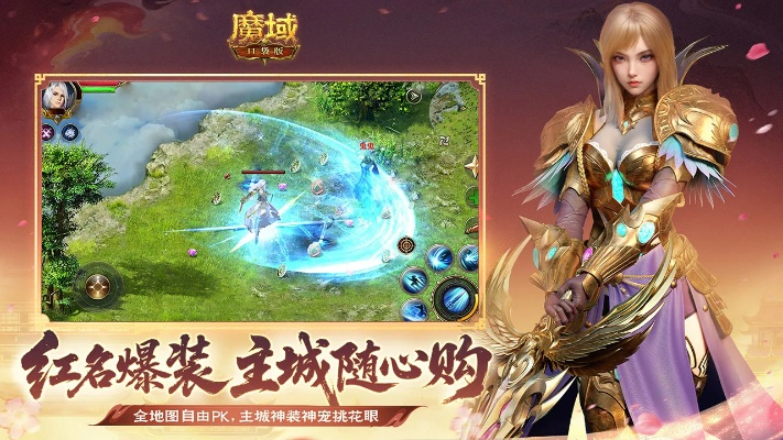 《独家预约！魔域口袋版新职业，赢取满级法器不容错过》