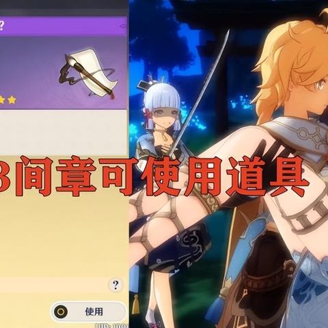 《原神》秋津森夜试胆会攻略：高效通关秘籍大公开