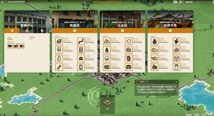 《工业崛起》入门必看：基础操作攻略+全新玩法解析