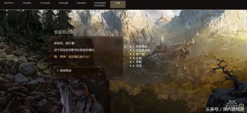 Enderal攻略秘籍：深度解析上古卷轴5主线剧情与安装技巧