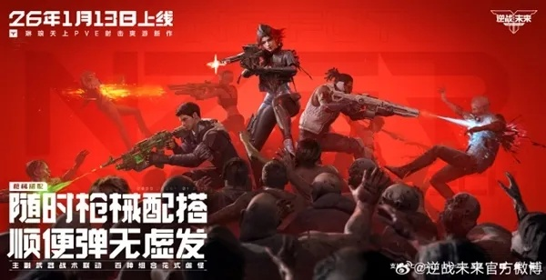 逆战未来电脑版2026官方下载地址,畅玩未来战场攻略揭秘 逆战未来电脑版2026官方下载地址,畅玩未来战场攻略揭秘