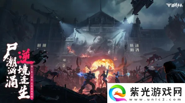 逆战未来跨平台互通大揭秘，畅享无缝游戏体验**新纪元**