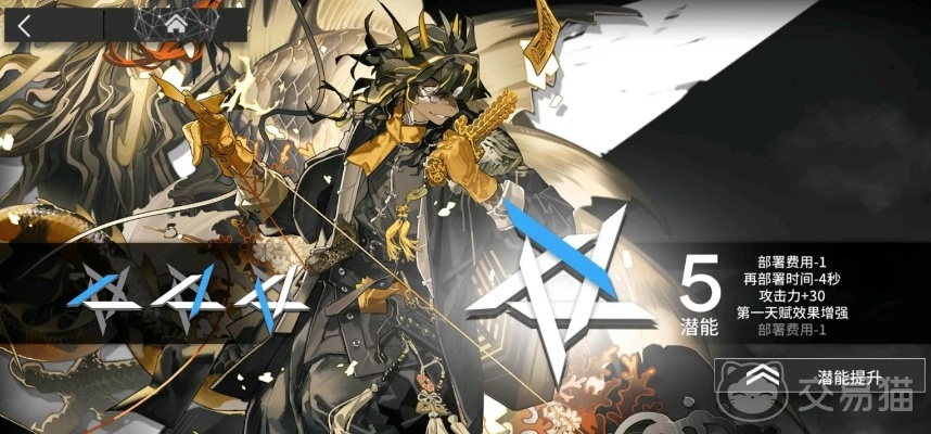 明日方舟终末地余烬抽卡指南：2026版本抽卡策略解析