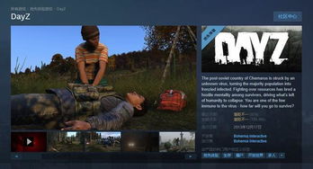 《DayZ独立版》销量突破170万！4月底重磅更新来袭