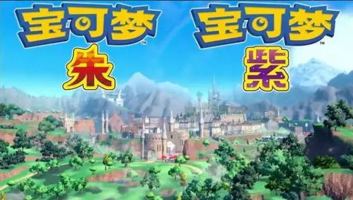 《宝可梦朱紫》捕捉闪光咩利羊攻略，轻松上手新技巧