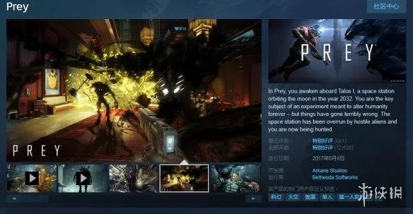 《掠食》史低大促！标准版仅需19元，错过等一年！