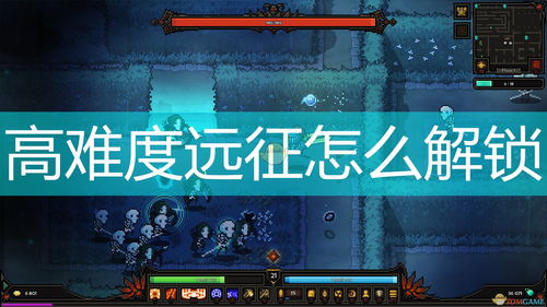 《FF16》最高难度解锁攻略：轻松挑战极限模式