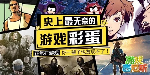 《盘点：两年内最悲催！八大苦逼游戏主角蛋》