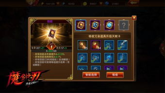 《FF7重聚版》魔晶石防御属性合成攻略,轻松提升战力! 《FF7重聚版》魔晶石防御属性合成攻略,轻松提升战力!