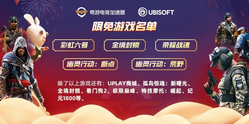 《新游戏上线即享折扣！育碧忠诚度计划大升级》