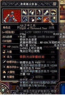 蓄力光剑获取攻略：解锁《噬血代码2》全新战斗技巧