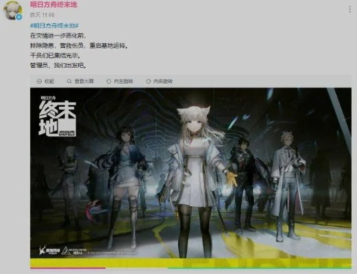 《明日方舟终末地》攻略：深度解析1.0主线，解锁全新战术秘籍