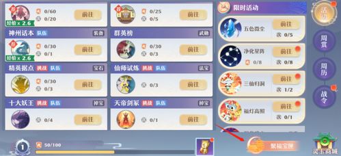 《千禧梦》全攻略：揭秘高效通关秘籍，轻松畅游梦幻世界