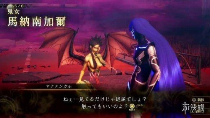 《真女神转生5》新恶魔揭秘:鬼女上半身下半身分离之谜 《真女神转生5》新恶魔揭秘:鬼女上半身下半身分离之谜