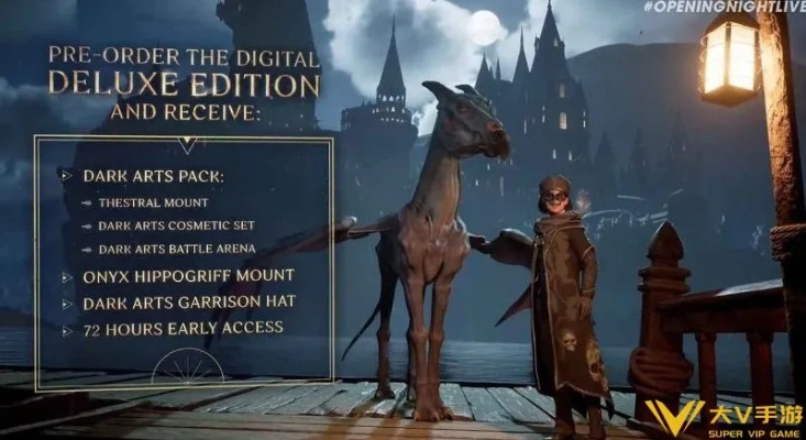 霍格沃茨之遗服装获取攻略：揭秘独特外观获取秘籍