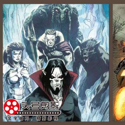 《吸血鬼》电视剧改编来袭！《奇异人生》续集揭秘