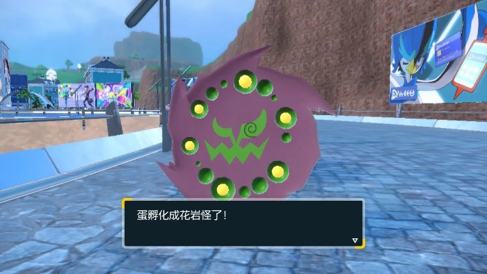 《宝可梦朱紫》花岩怪捕捉攻略:隐藏地点大揭秘 《宝可梦朱紫》花岩怪捕捉攻略:隐藏地点大揭秘