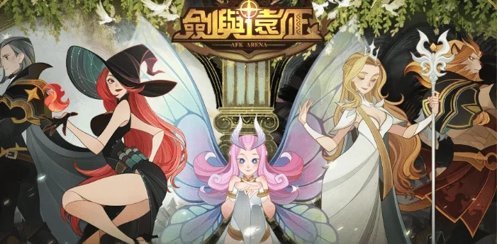 《剑与远征》公测首日攻略:新手必看开荒全解析 《剑与远征》公测首日攻略:新手必看开荒全解析