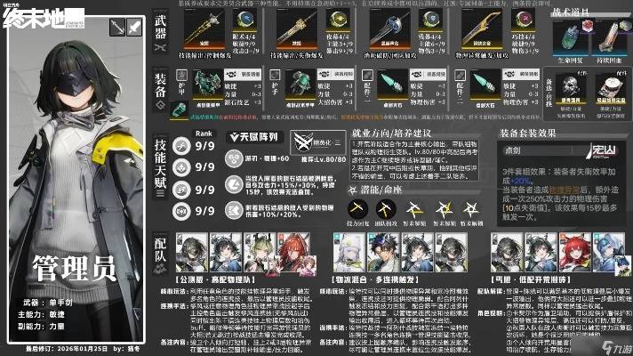 《明日方舟》干员培养理智优化攻略解析揭秘