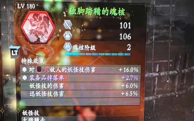 《仁王3》试玩版手甲机关棍解锁攻略，解锁新技能一网打尽