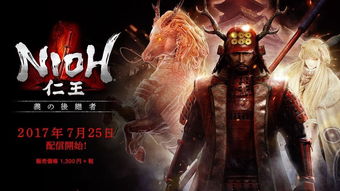 《仁王3》希里捏脸码攻略：深度解析新玩法与技巧