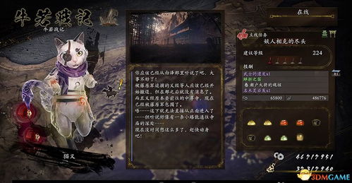 《仁王3》Demo全物品攻略：解锁秘传书，揭秘木灵收集技巧