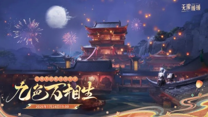 九色万相生新版本震撼上线!网易云游戏免下载畅玩领惊喜福利! 九色万相生新版本震撼上线!网易云游戏免下载畅玩领惊喜福利!