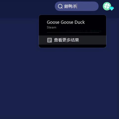 鹅鸭杀揭秘：趣味互动，体验全新游戏乐趣