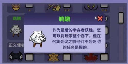 《鹅鸭杀》全职业攻略揭秘：深度解析玩法技巧与策略新解