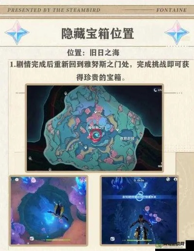 《原神》寻踪秘境攻略，解锁第一天宝藏新玩法