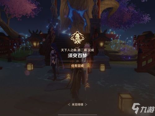 《原神》雷电将军核心搭配攻略：打造强力队伍新策略