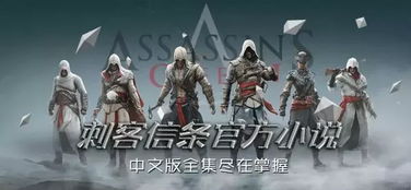 刺客信条,影销量口碑双丰收?神谷英树有话说！