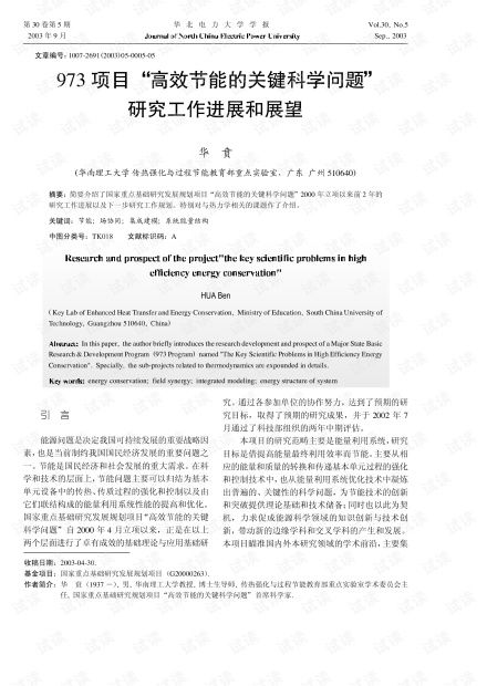 解锁《木卫四协议》能量转换奥秘，高效能源新体验