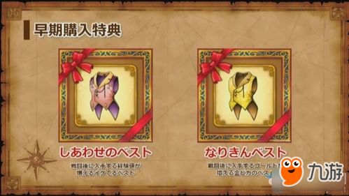 勇者斗恶龙7特典攻略：轻松获取继承特典新秘籍