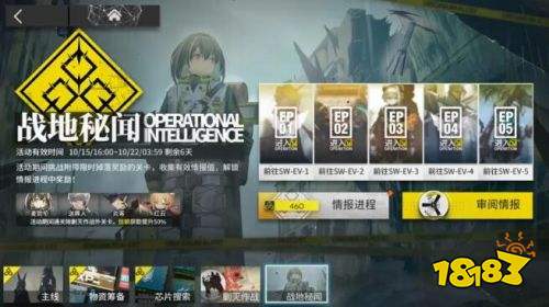 《明日方舟》终末地快速升级攻略：高效调度券速刷技巧解析