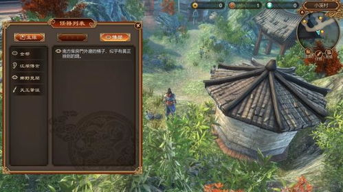 《天命奇御》小溪村攻略：解锁奇遇，揭秘支线任务新玩法