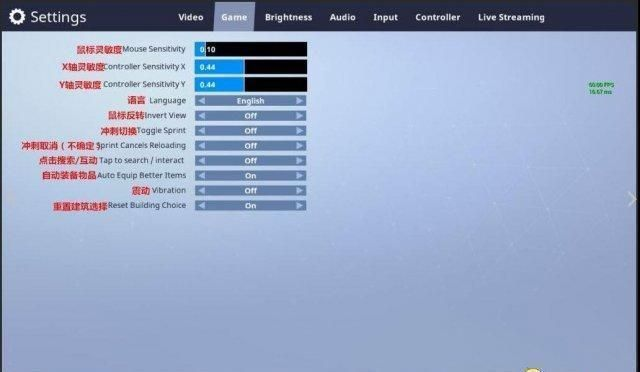 《堡垒之夜》手柄攻略：深度解析按键设置与全新玩法技巧