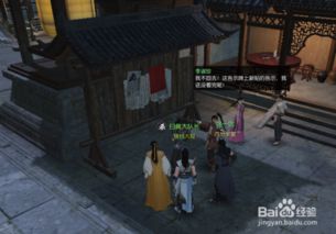 汴京街头意外邂逅：揭秘撞人奇遇触发攻略