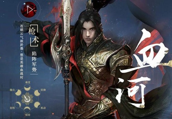 《逆水寒》血河高伤连招攻略：武器测试+全新连招技巧解析