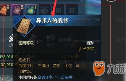 逆水寒奇遇攻略：一式留痕杀虎技能获取新技巧揭秘