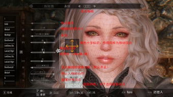 ECE顶点编辑精通，日系捏脸技巧大揭秘，上古卷轴5美颜秘籍！