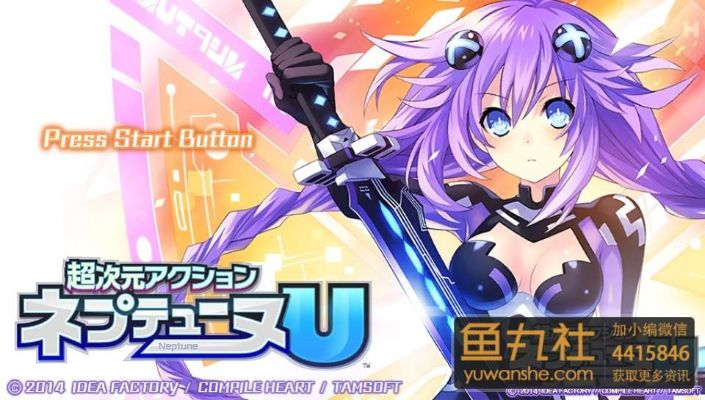 《超次元ACT海王星U》招式解析：深度揭秘全角色技能秘籍