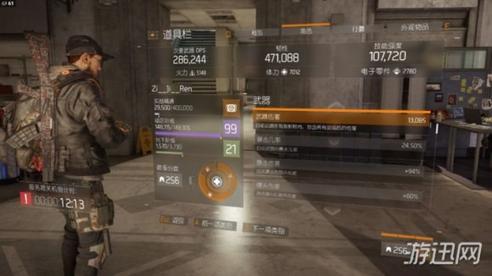 《全境封锁》PVP均衡流武器天赋搭配攻略，解锁全新战斗策略