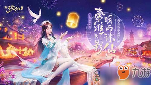 冰雪盛宴来袭，《诛仙》手游福利大放送，畅玩无忧！