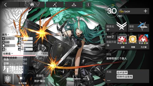 《明日方舟》物理队养成秘籍：顶级输出技巧深度解析